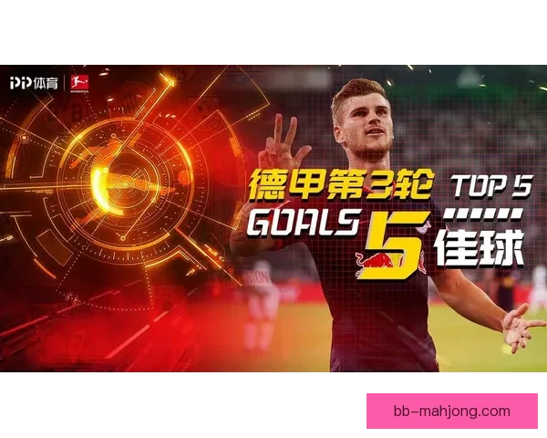 基于比赛数据的德甲换人策略效果与胜负影响综合评估研究分析模型 基于比赛数据的德甲换人策略效果与胜负影响综合评估研究分析模型