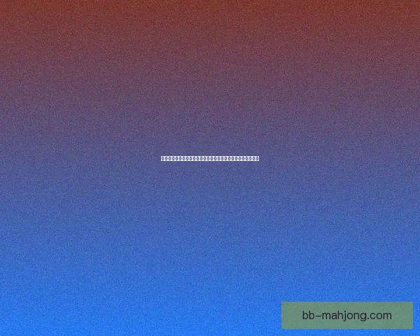 巴尔韦德对阵尤文意甲关键数据背后的战术逻辑解析与胜负走向