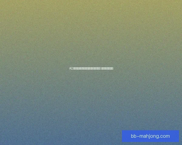 AC米兰引进摩纳哥中场福法纳强化防守核心 提升中场拦截能力