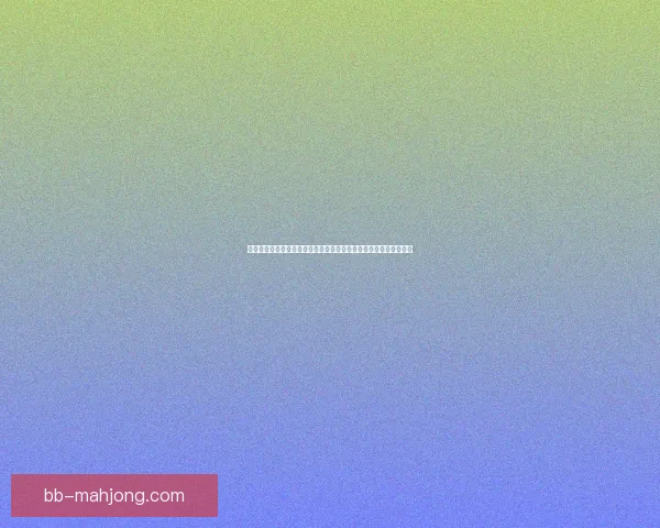 以世界杯预选赛为视角全面评估莱万多夫斯基竞技状态走向当前表现