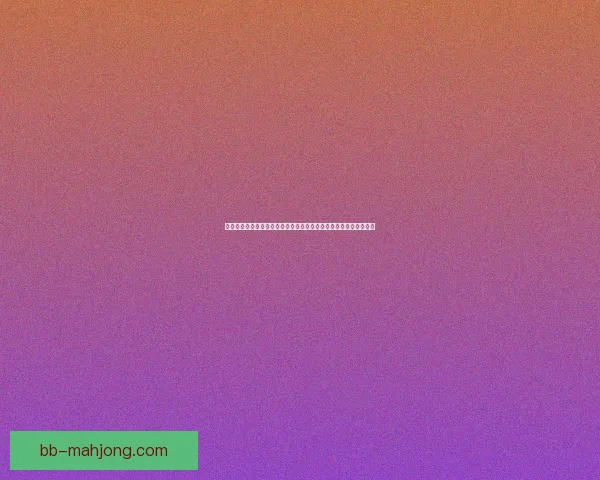 以斯塔尼希奇反戈拜仁率先破门旧将一击点燃全场改写比赛走势瞬间