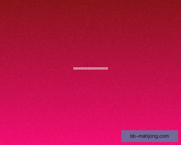 尼科埃尔维迪防线表现不稳对球队整体防守造成影响